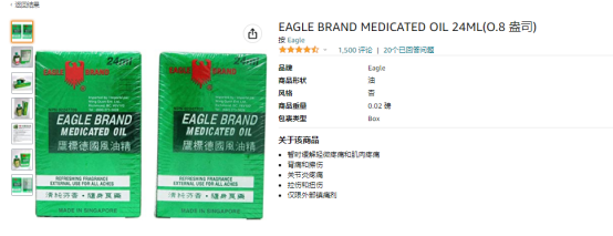 一小瓶賣8美元，東方神油的銷售旺季來了