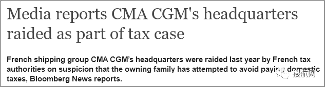 達(dá)飛因稅務(wù)調(diào)查遭到突擊搜查！