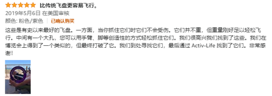 賣飛盤給老外年收入6000萬，現(xiàn)在更火了