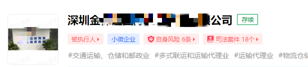 又一貨代暴雷？竟要賣家眾籌400萬清關費用！