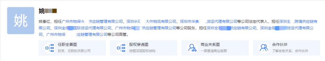 又一貨代暴雷？竟要賣家眾籌400萬清關費用！