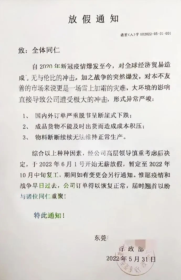 沒訂單！企業(yè)被迫放假，工廠停工停薪！紡織業(yè)、門業(yè)、化工產(chǎn)業(yè)等訂單都縮水了