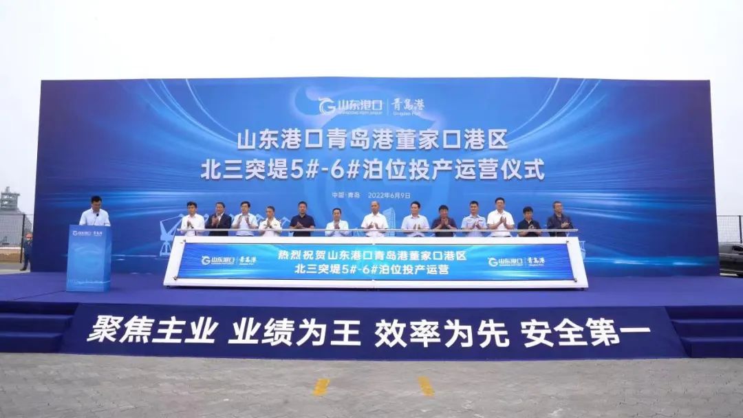 董家口港區(qū)新增兩個(gè)泊位！