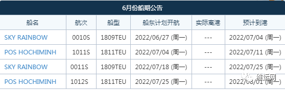 航線快訊！HMM、SM Line和泛洋將聯(lián)合推出新越泰直航CVT服務(wù)
