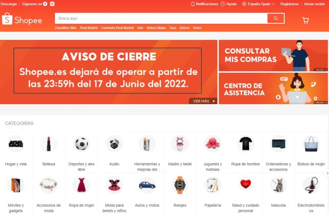 歐洲市場僅剩獨苗！6月17日起，Shopee西班牙站點停止運營