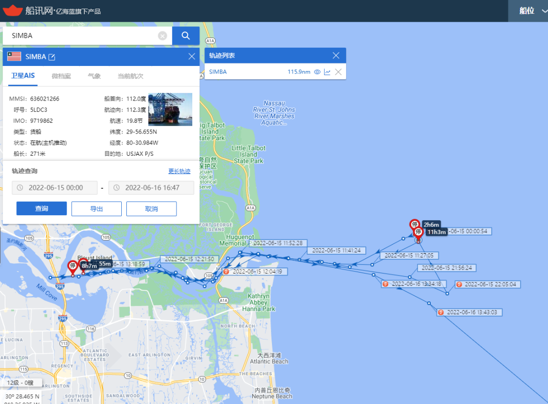 什么原因?。?名海員跳船，1人受傷，2人失蹤！