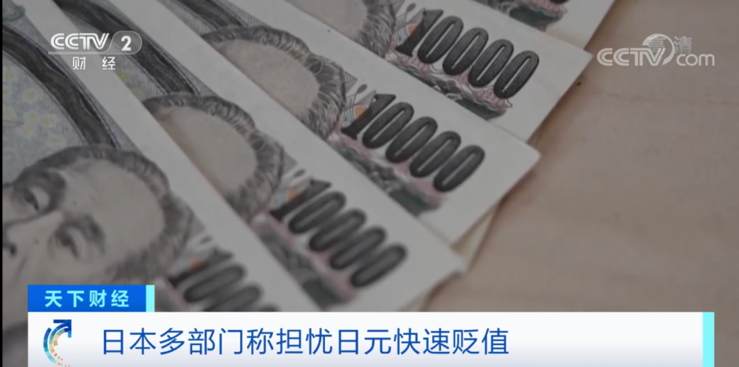 匯率跌至20年來新低！