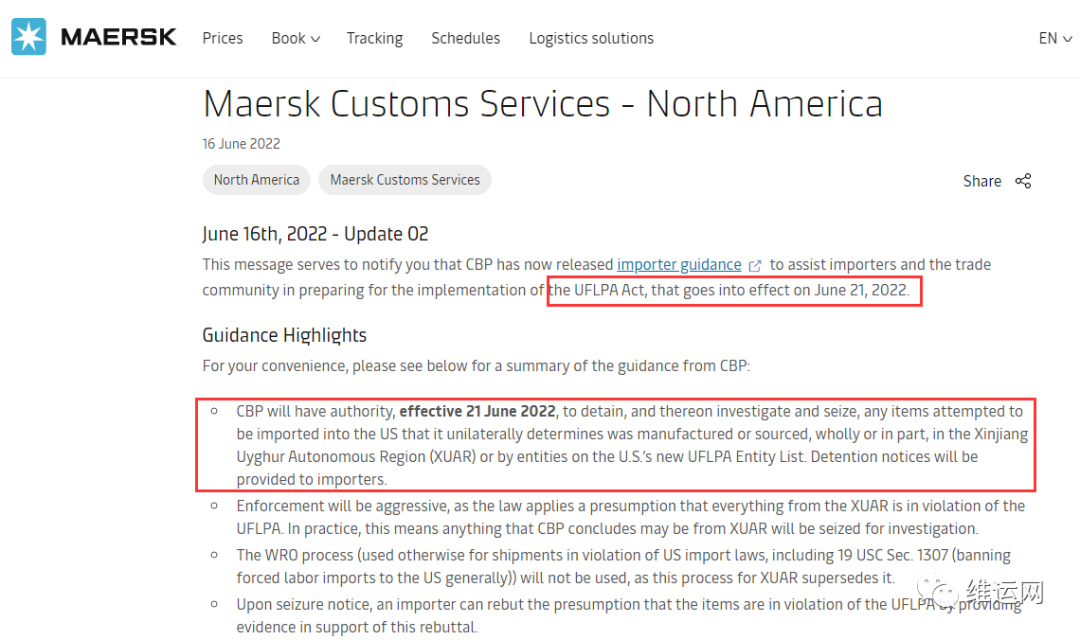 剛剛！商務(wù)部：中方將采取必要行動(dòng)！6月21日起美國(guó)全面封殺涉疆產(chǎn)品！出貨請(qǐng)注意