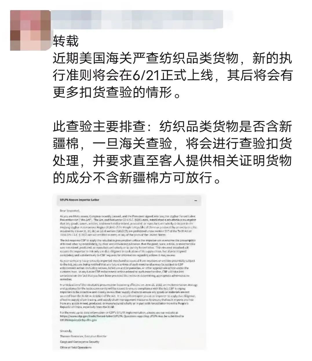 剛剛！商務(wù)部：中方將采取必要行動(dòng)！6月21日起美國(guó)全面封殺涉疆產(chǎn)品！出貨請(qǐng)注意