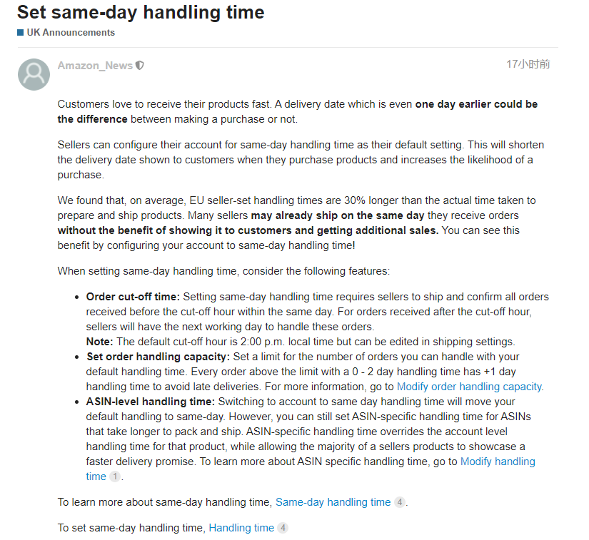 亞馬遜最新發(fā)布一則重要公告，提升轉(zhuǎn)化率妥妥的！