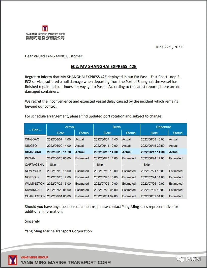 突發(fā)！一大型集裝箱在離開上海港時船體受損，船期延誤！