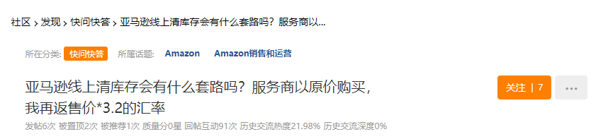 太煎熬！去年的貨賣到現(xiàn)在，亞馬遜80%賣家在清庫存！