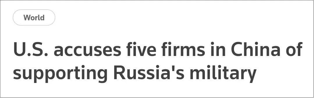 美國宣布將5家中國企業(yè)列入貿(mào)易黑名單，包括一家國際貨代公司
