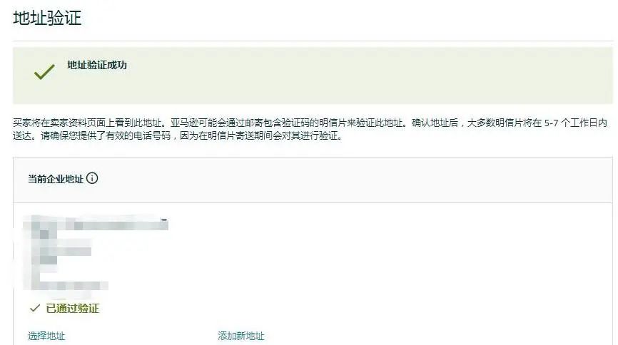 又來警告！突發(fā)辦公地址驗(yàn)證！這一周不能開張了？！