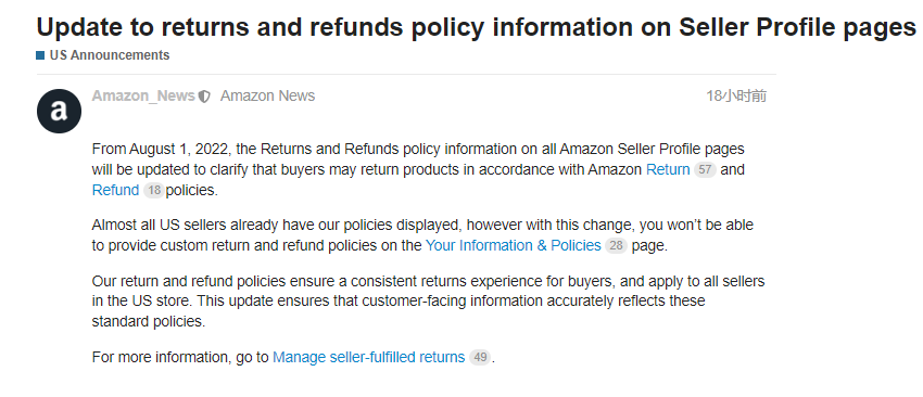 注意！亞馬遜美國(guó)站再更新退貨退款政策！