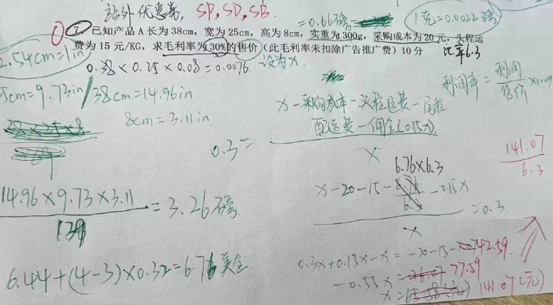 內(nèi)卷升級！亞馬遜運營被要求每周考試
