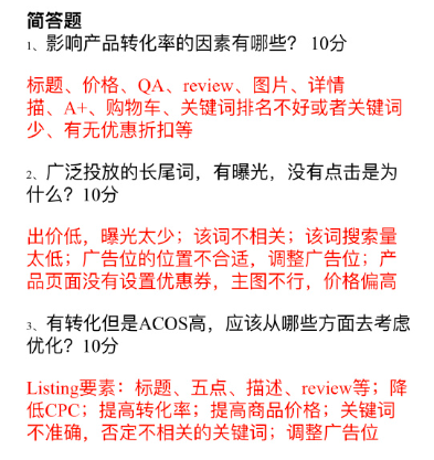 內(nèi)卷升級！亞馬遜運營被要求每周考試