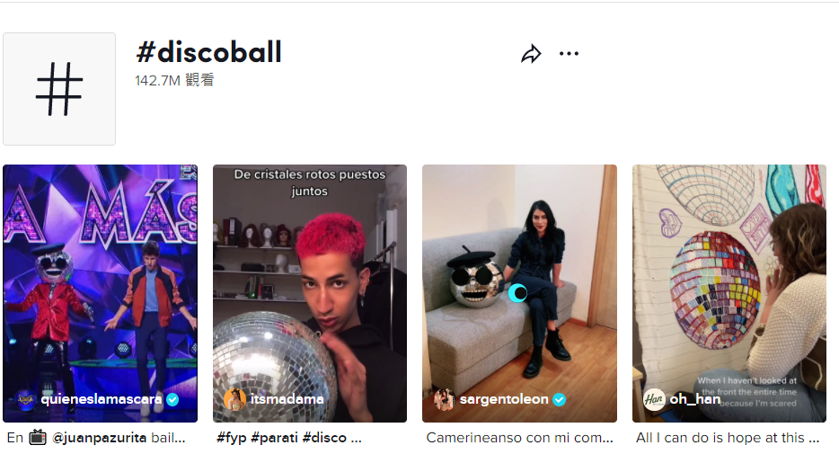 迪斯科球走紅TikTok，復(fù)古風(fēng)紅利來了