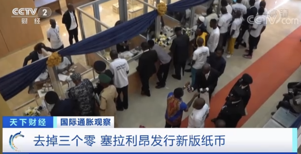 這一國(guó)家，發(fā)行新版紙幣！直接去掉3個(gè)0！