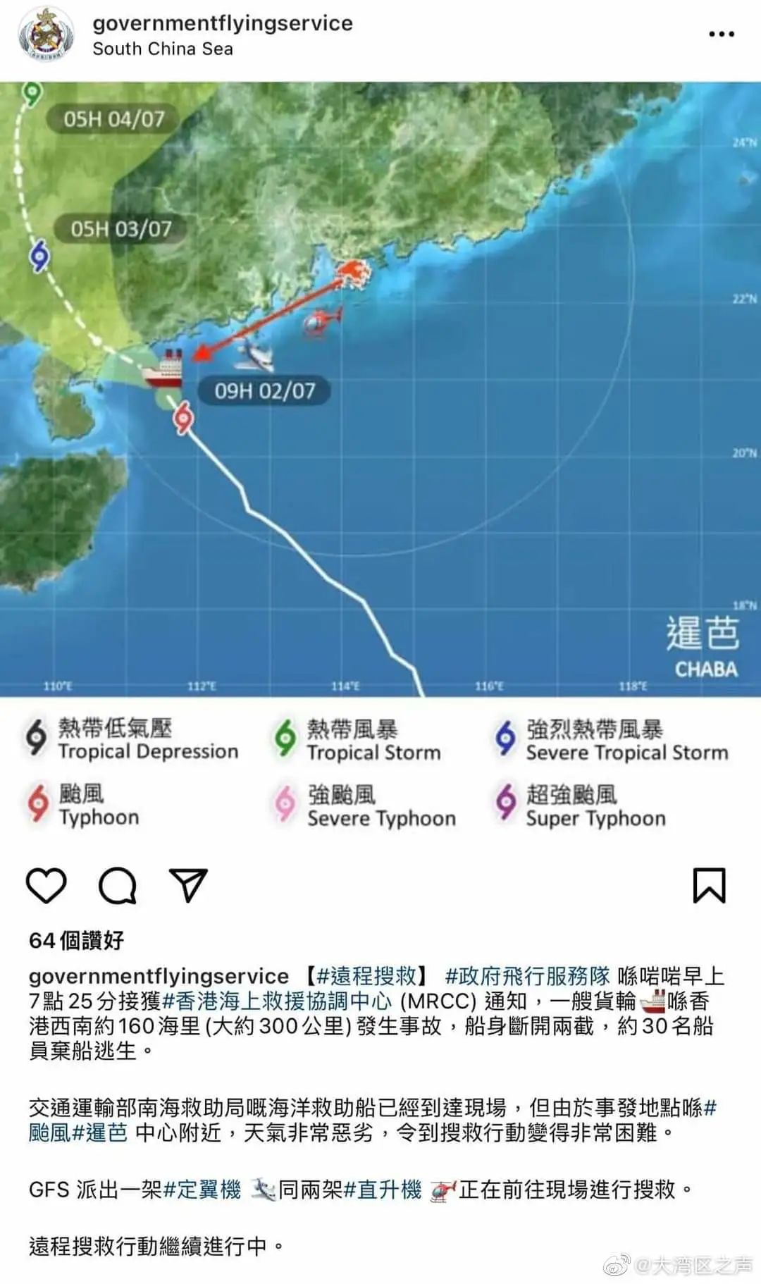 剛剛，一艘貨輪斷成兩截！船員棄船逃生！