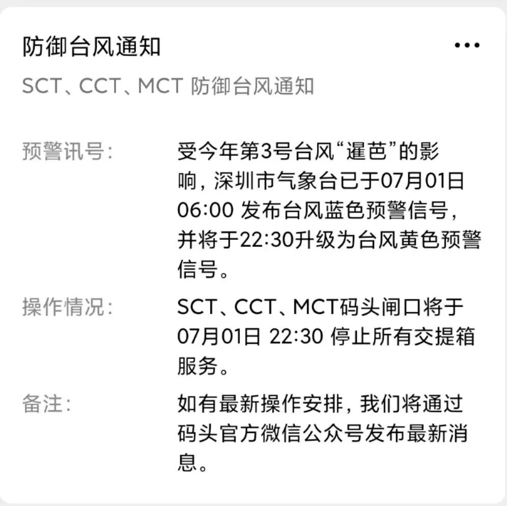 臺風“艾利”將影響浙江！寧波沿海已進入Ⅳ級防臺應急響應