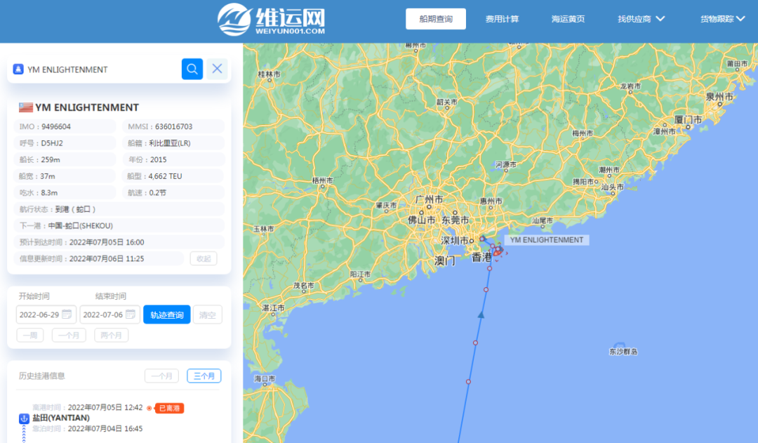 航線快訊！PIL和WHL、YML將推出全新南美西直航！7月13日首航