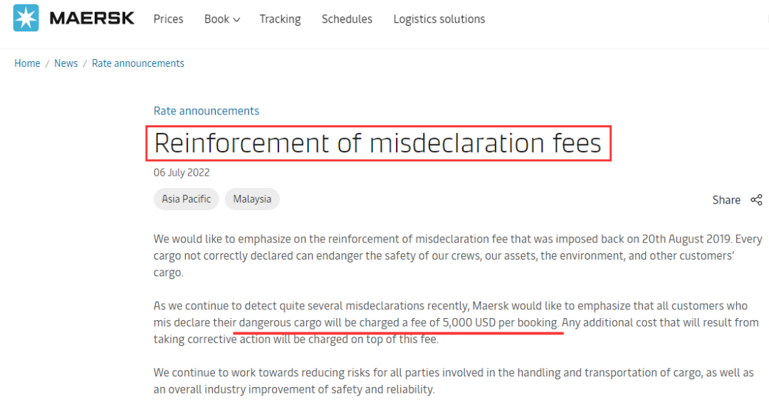 剛剛！馬士基公告：加強誤報費征收5000美元！海關再通報查獲多起危險品瞞報夾藏