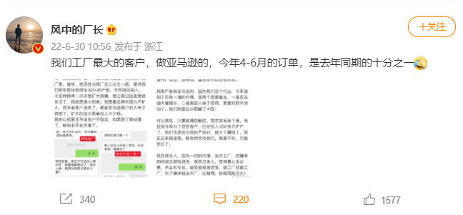 悲報(bào)！近期亞馬遜單量腰斬！Prime Day能否止住頹勢(shì)？