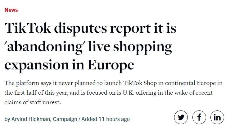放棄歐美直播帶貨？TikTok這樣回應(yīng)