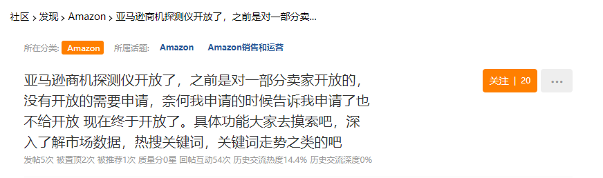 重磅！亞馬遜這一高級(jí)選品神器全面（免費(fèi)）開放！