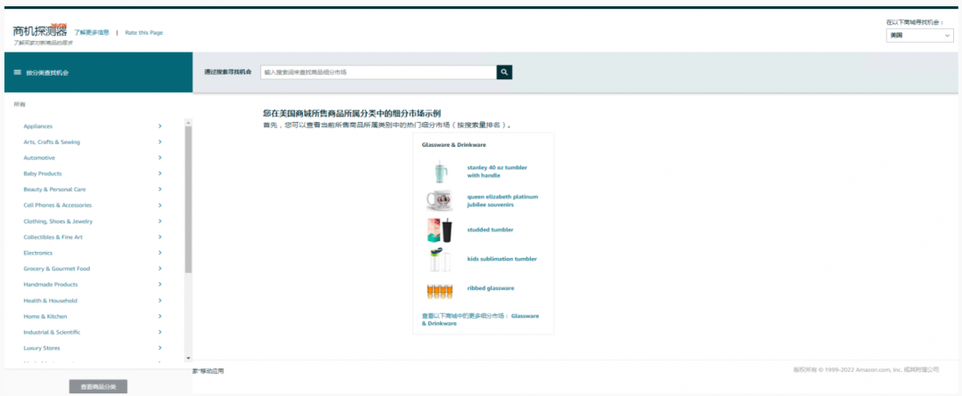 重磅！亞馬遜這一高級(jí)選品神器全面（免費(fèi)）開放！
