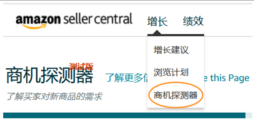 重磅！亞馬遜這一高級(jí)選品神器全面（免費(fèi)）開放！