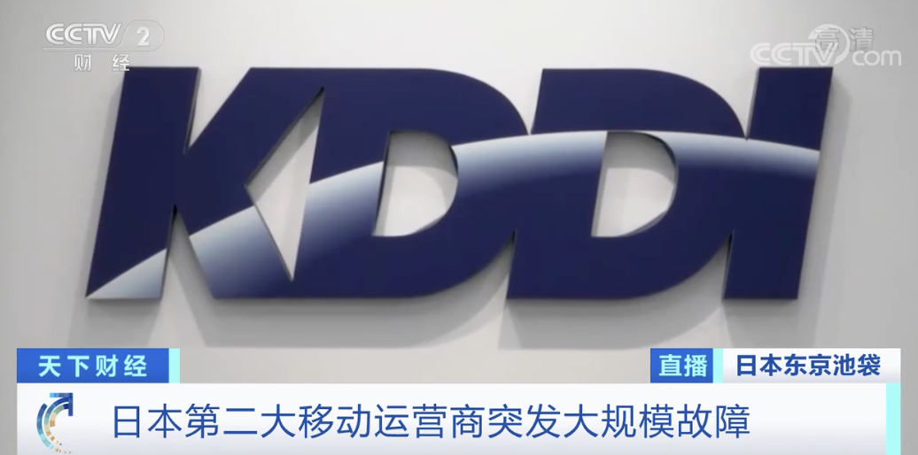 突發(fā)！該國(guó)發(fā)生大面積斷網(wǎng)：報(bào)警電話打不通、不能刷卡、不能取錢…數(shù)百萬人受影響