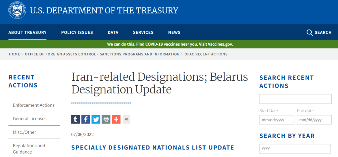 美國(guó)公布新制裁名單！多家航運(yùn)企業(yè)和兩家中國(guó)公司突然被拉黑