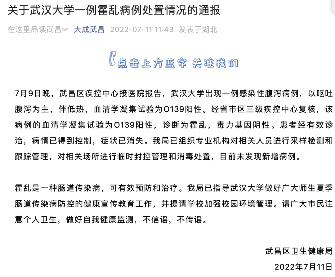 緊急！24小時內(nèi)，20人死亡！該國新增120例霍亂病例！國內(nèi)也出現(xiàn)一確診，三密接！