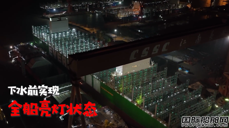 也是首艘！江南造船交付長榮海運(yùn)全球最大24000箱集裝箱船