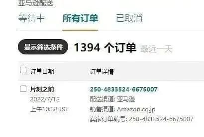 Prime Day首日爆了！有賣家半日出千單，銷量增長78倍！