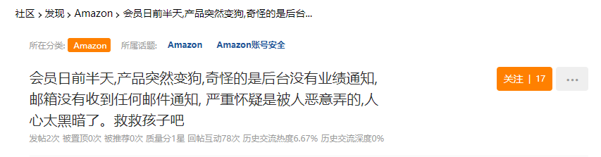 PD狀況頻出！多個(gè)賣家鏈接變狗，同行惡性競爭層出不窮……
