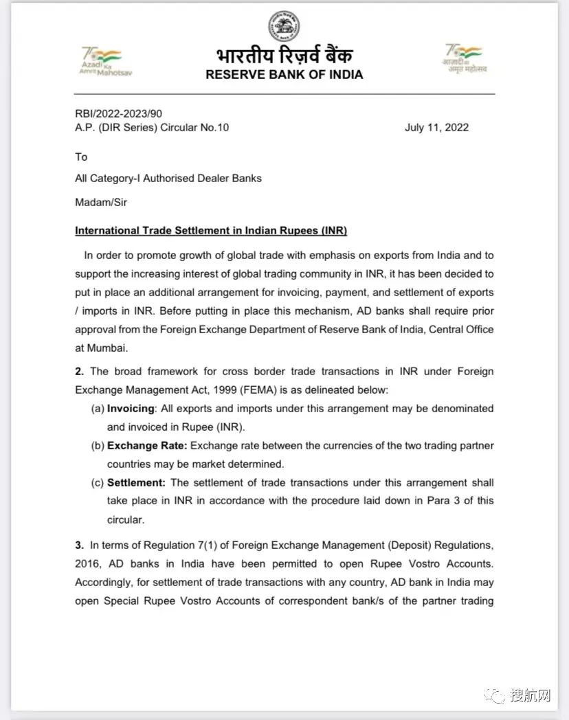 即刻生效！印度宣布：以盧比開具發(fā)票、支付和結(jié)算進(jìn)出口貨物