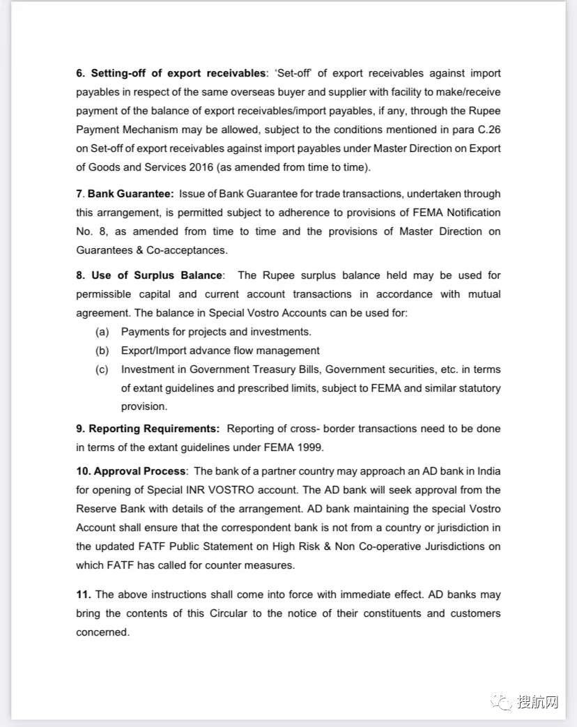 即刻生效！印度宣布：以盧比開具發(fā)票、支付和結(jié)算進(jìn)出口貨物