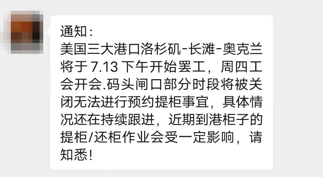 突發(fā)！美國港口百名工人罷工示威！