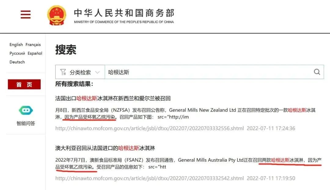 緊急！出事，這些被檢出一類致癌物！多個國家和地區(qū)宣布召回...