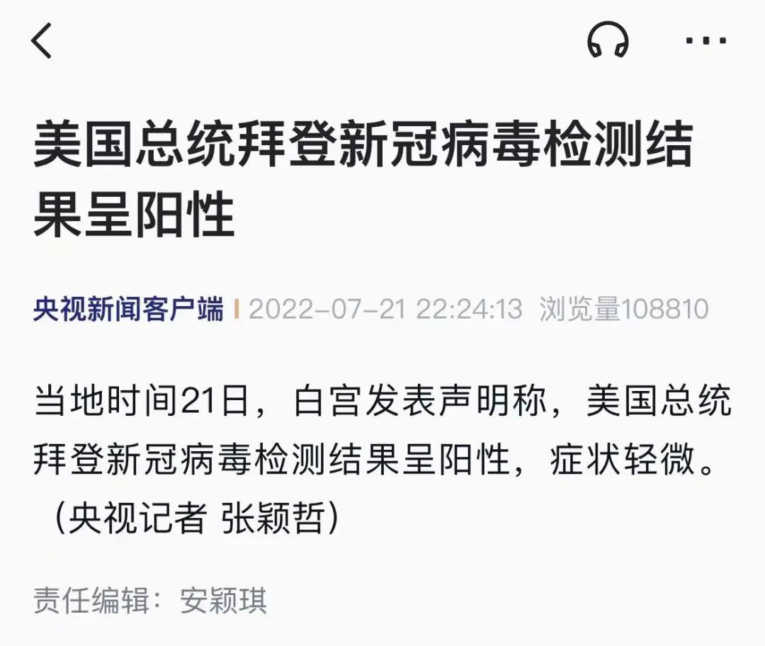 深夜突發(fā)！拜登新冠陽性，還有他們??！