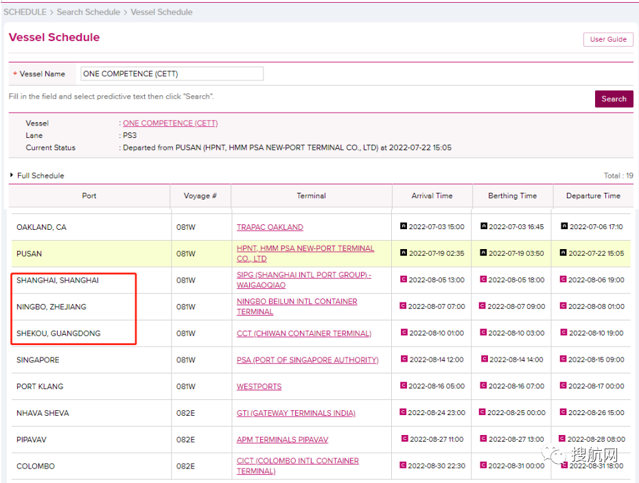 突發(fā)！一艘前往中國的大型集裝箱船船員確診，船期延誤！涉及上海/寧波/蛇口