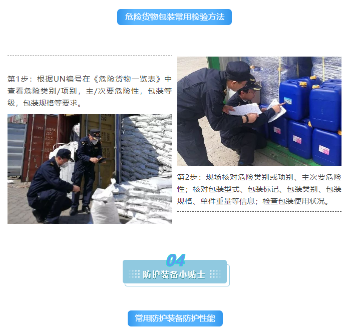 解讀 | 正確認識進出口危險化學品及其包裝