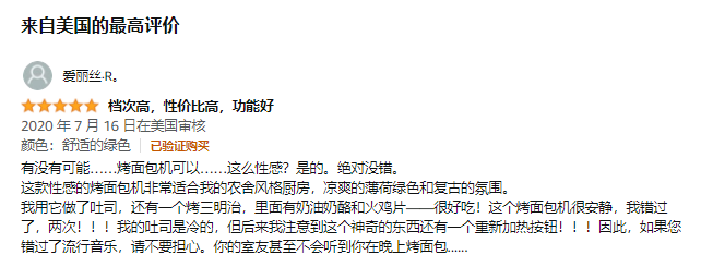 常年登頂亞馬遜BSR榜，一小家電巨頭正在快速崛起！