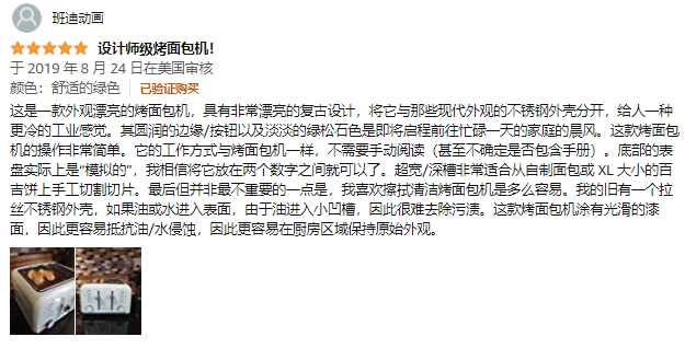 常年登頂亞馬遜BSR榜，一小家電巨頭正在快速崛起！