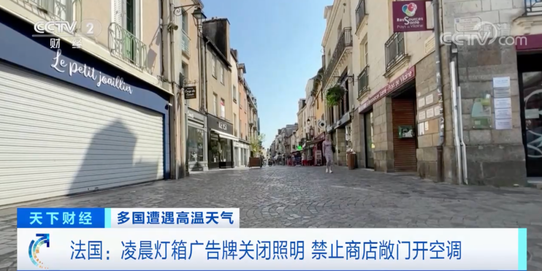 什么？這樣開空調(diào)，或被罰超5000元！