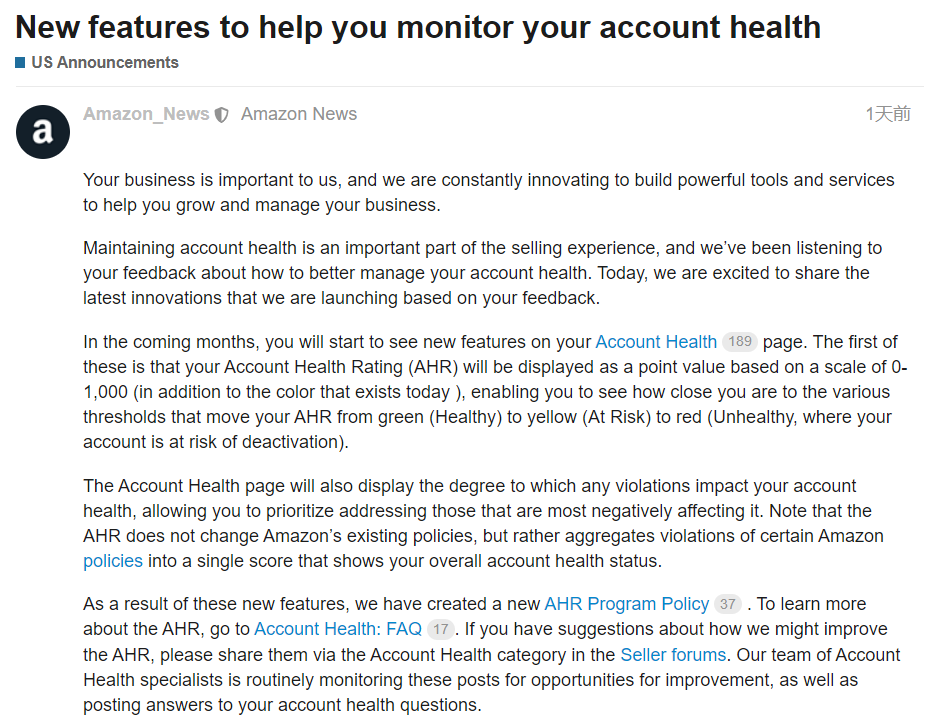 重磅！亞馬遜發(fā)布新功能！賣家賬號試錯成本越來越高？