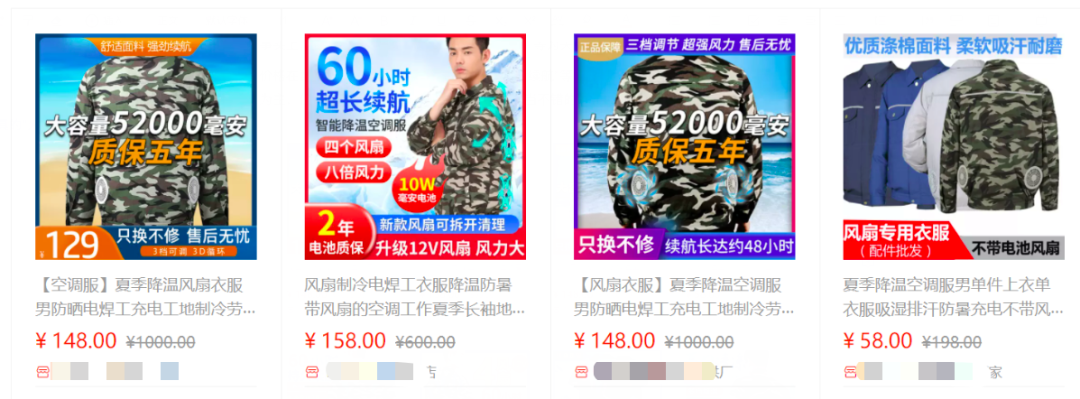 中國制造的空調服，在日本有多“熱”